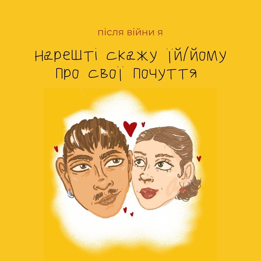 Добрые комиксы о том, что все мы будем делать после войны - 540917 Добрые комиксы о том, что все мы будем делать после войны - фото 540917