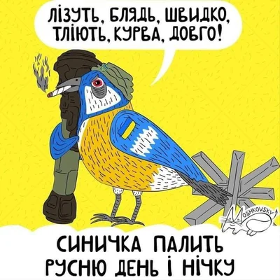 Веселые рисунки с животными, защищающими Украину - фото 540989