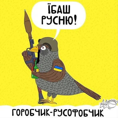 Веселые рисунки с животными, защищающими Украину - фото 540990