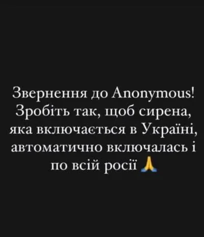 Идея - топ: Леся Никитюк попросила Anonymous дублировать украинские сирены в России - фото 541027