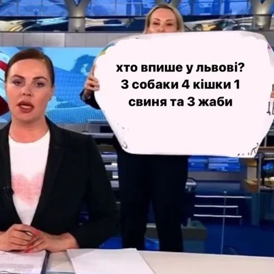 Мемы с российской пропагандисткой, якобы поддержавшей Украину в прямом эфире - фото 541092