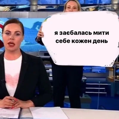 Мемы с российской пропагандисткой, якобы поддержавшей Украину в прямом эфире - фото 541095