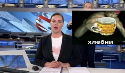 Мемы с российской пропагандисткой, якобы поддержавшей Украину в прямом эфире - фото 541097
