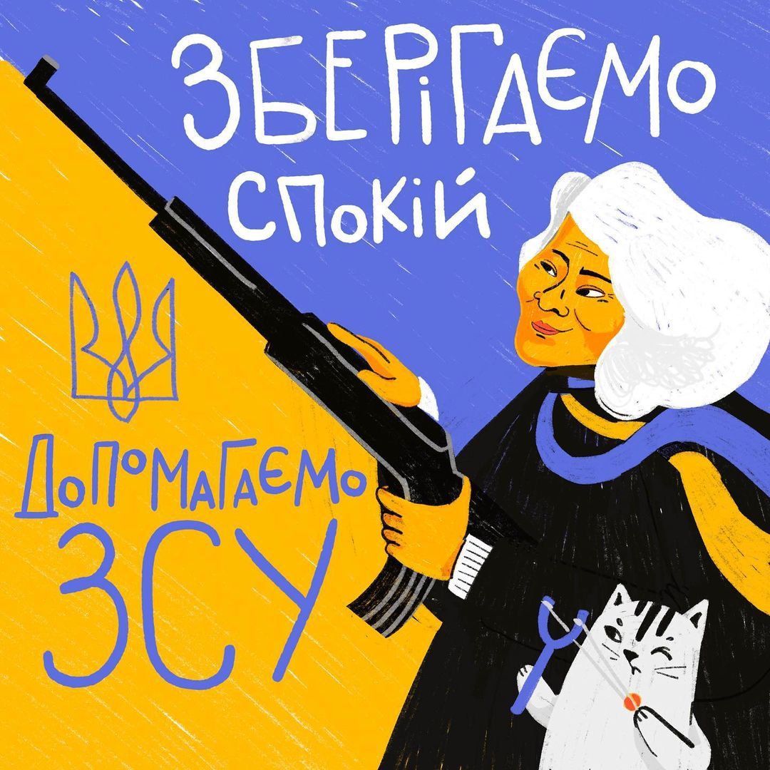 Меткие рисунки о том, какие украинцы классные - 541150 Меткие рисунки о том, какие украинцы классные - фото 541150