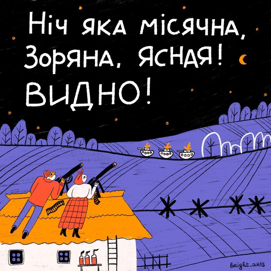 Меткие рисунки о том, какие украинцы классные - 541156 Меткие рисунки о том, какие украинцы классные - фото 541156