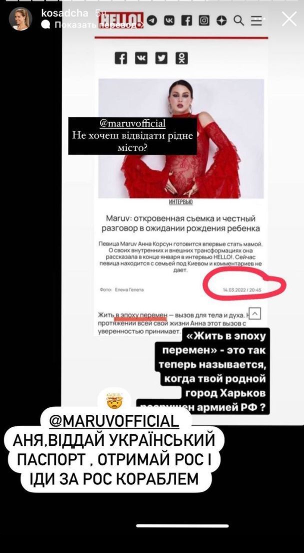 Катя Осадчая послала MARUV вслед за российским кораблем - фото 541204