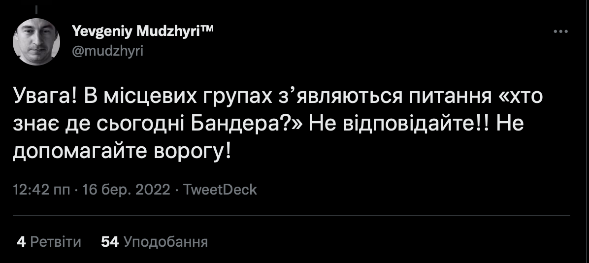 Боже, яке кончане: росіяни звинувачують у війні Бандеру, і він вже їм 'відповів' - 541241 Боже, яке кончане: росіяни звинувачують у війні Бандеру, і він вже їм 'відповів' - фото 541241