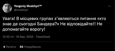 Боже, яке кончане: росіяни звинувачують у війні Бандеру, і він вже їм 'відповів' - фото 541241