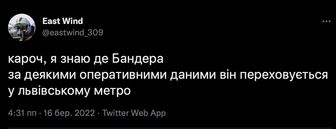 Боже, яке кончане: росіяни звинувачують у війні Бандеру, і він вже їм 'відповів' - 541242 Боже, яке кончане: росіяни звинувачують у війні Бандеру, і він вже їм 'відповів' - фото 541242
