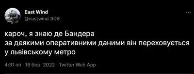 'Боже, яке кончане':  россияне обвиняют в войне Бандеру, и он уже им 'ответил' - фото 541242
