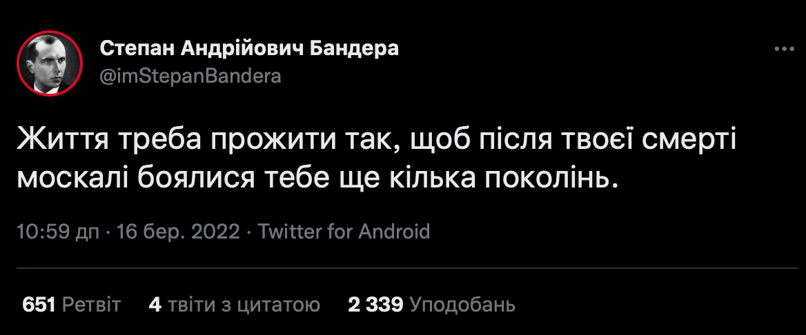 Боже, яке кончане: росіяни звинувачують у війні Бандеру, і він вже їм 'відповів' - 541243 Боже, яке кончане: росіяни звинувачують у війні Бандеру, і він вже їм 'відповів' - фото 541243