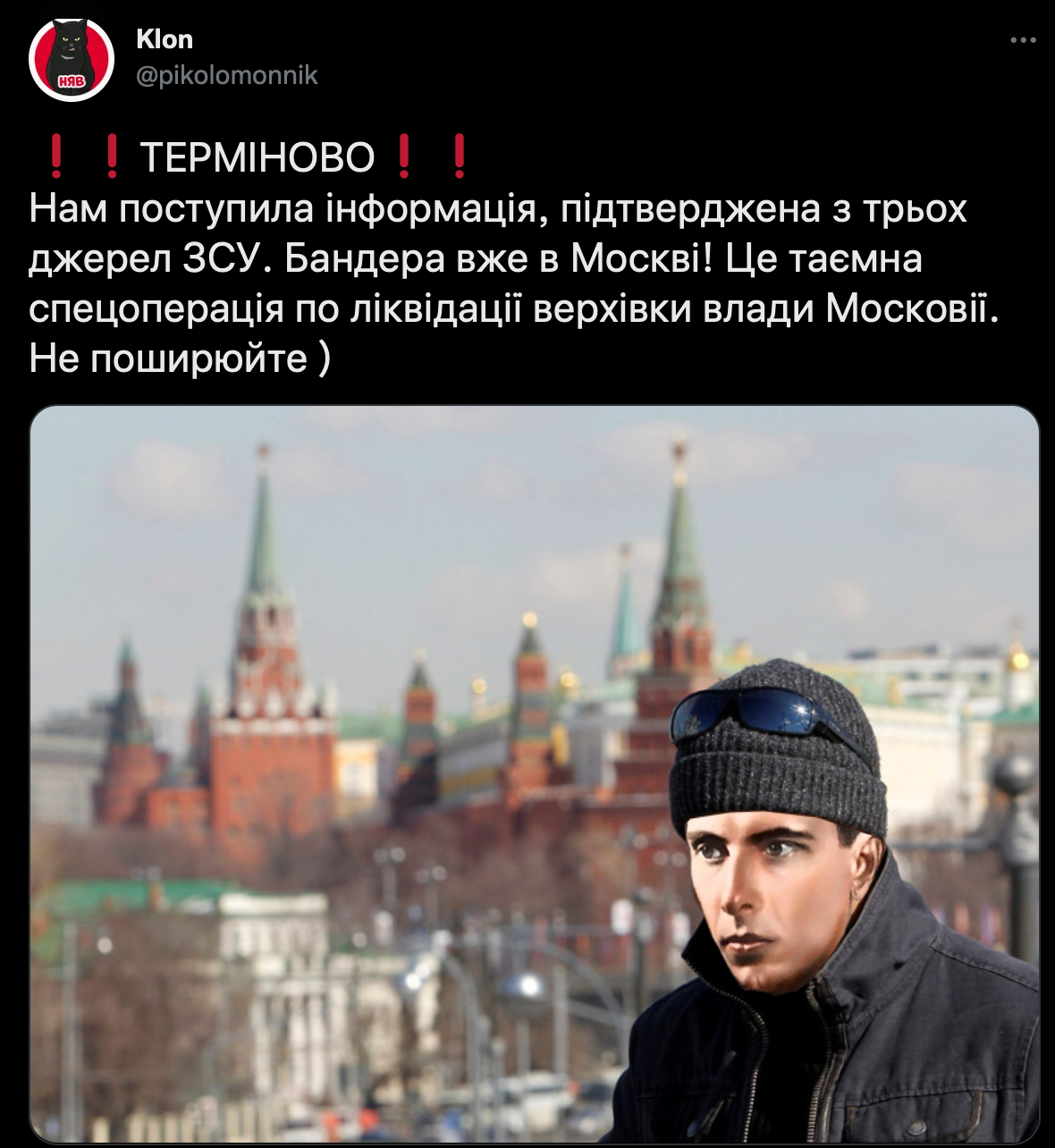 Боже, яке кончане: росіяни звинувачують у війні Бандеру, і він вже їм 'відповів' - 541244 Боже, яке кончане: росіяни звинувачують у війні Бандеру, і він вже їм 'відповів' - фото 541244
