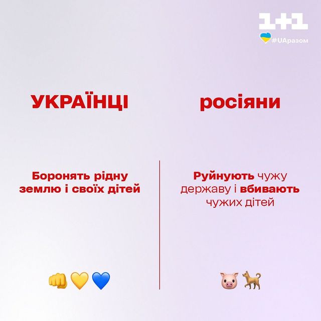Картинки о разнице между украинцами и россиянами, четко описывающие 'ху из ху' - фото 541311