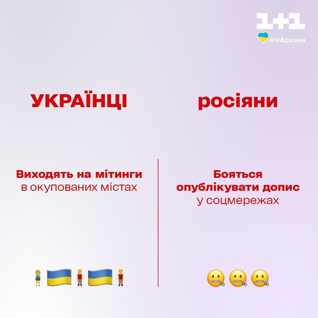 Картинки о разнице между украинцами и россиянами, четко описывающие 'ху из ху' - фото 541312