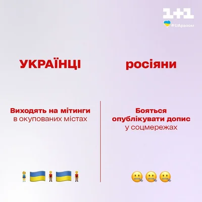 Картинки о разнице между украинцами и россиянами, четко описывающие 'ху из ху' - фото 541312