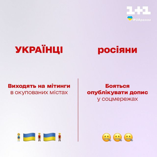 Картинки про різницю між українцями та росіянами, які чітко описують 'ху із ху' - фото 541312