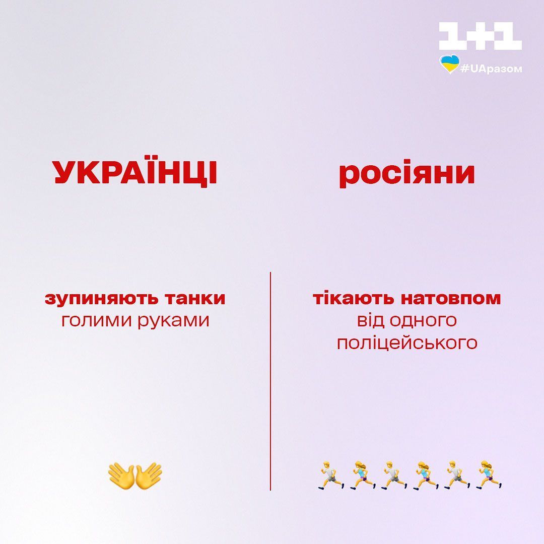 Картинки о разнице между украинцами и россиянами, четко описывающие 'ху из ху' - фото 541315