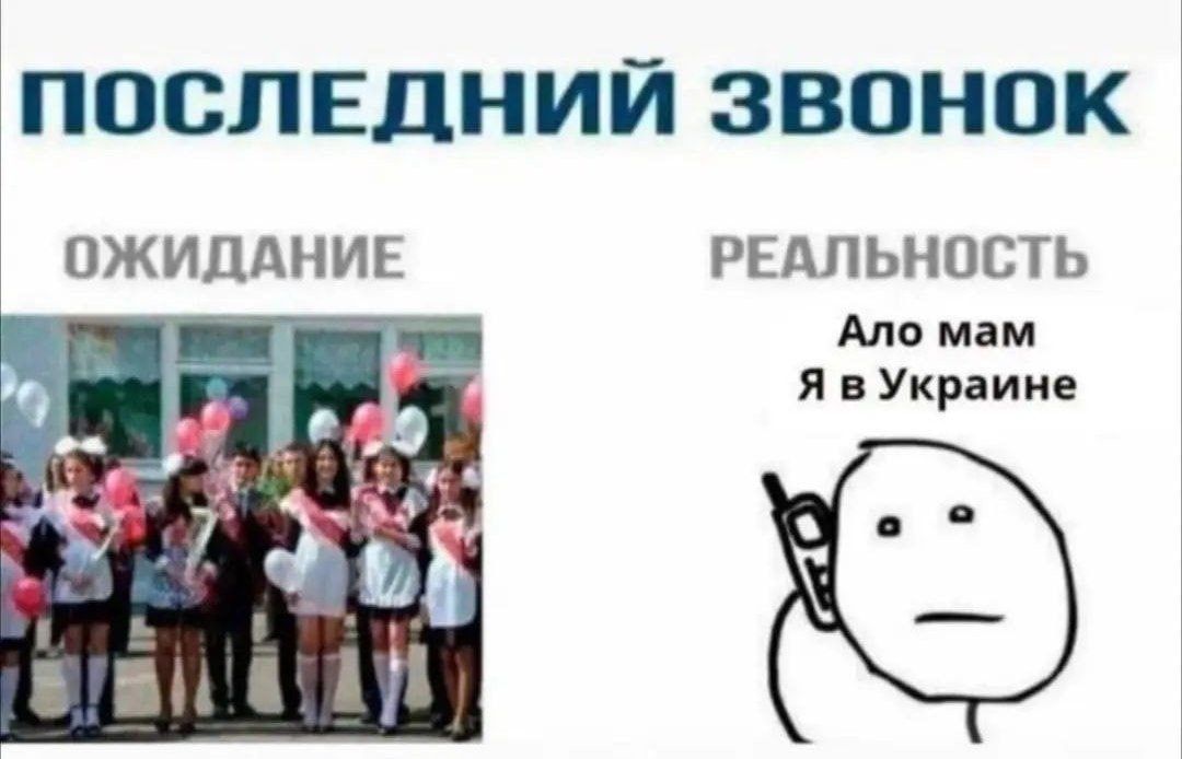 Ироничные мемы о войне, которые высмеивают Россию - 541344 Ироничные мемы о войне, которые высмеивают Россию - фото 541344