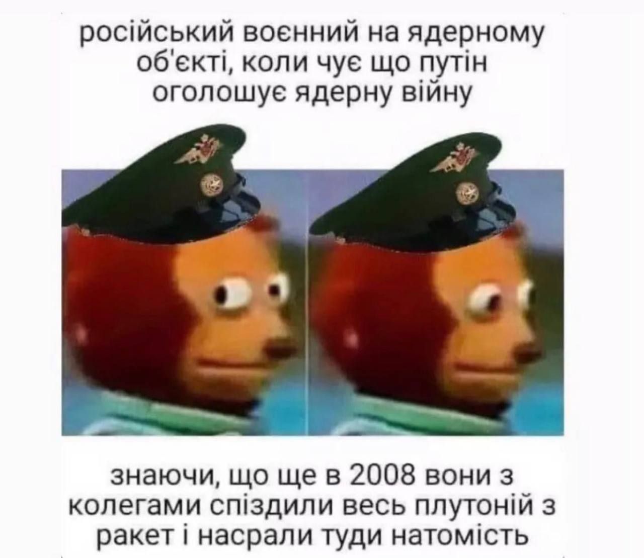 Ироничные мемы о войне, которые высмеивают Россию - 541355 Ироничные мемы о войне, которые высмеивают Россию - фото 541355