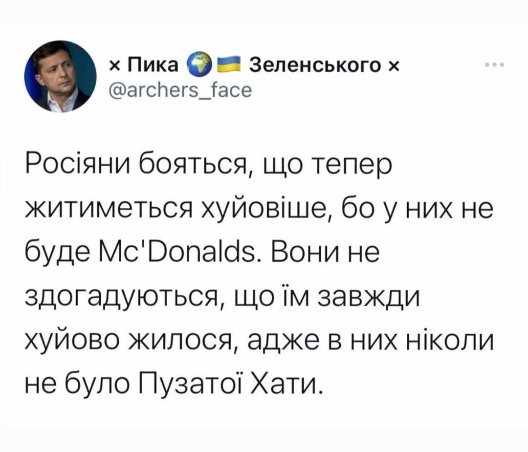 Ироничные мемы о войне, которые высмеивают Россию - 541356 Ироничные мемы о войне, которые высмеивают Россию - фото 541356