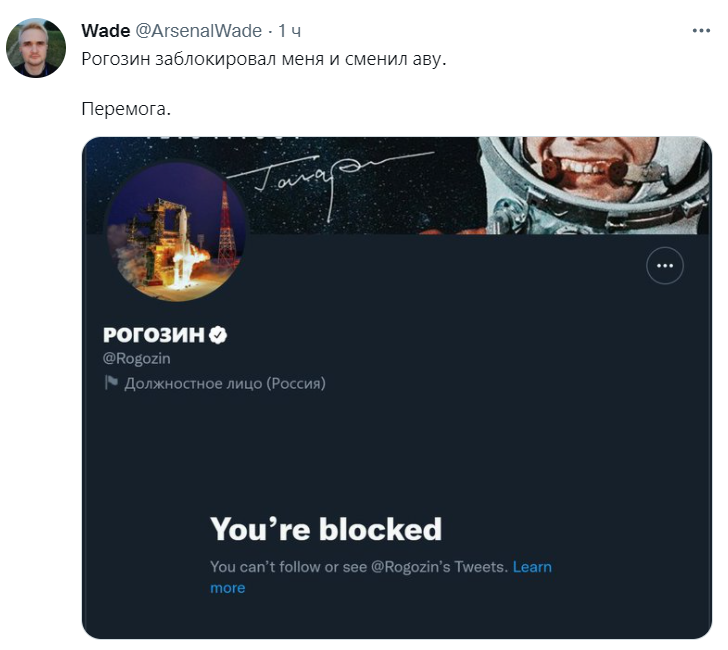 Глава 'Роскосмоса' Рогозин попытался обозвать юзера, но опозорил самого себя - фото 541477