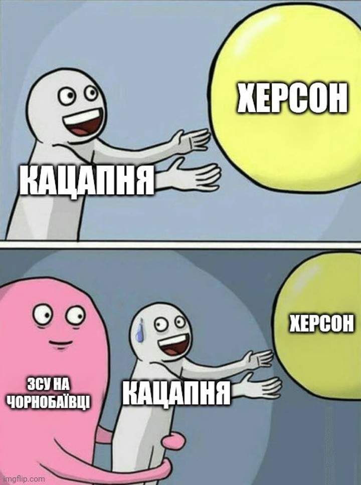 У мережі регочуть з мемів про Чорнобаївку, де русні всьоме надерли дупи - фото 541507