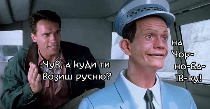 У мережі регочуть з мемів про Чорнобаївку, де русні всьоме надерли дупи - фото 541508