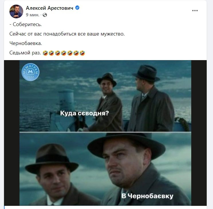У мережі регочуть з мемів про Чорнобаївку, де русні всьоме надерли дупи - фото 541510
