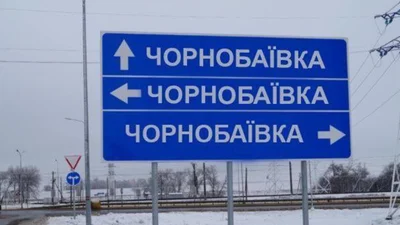 У мережі регочуть з мемів про Чорнобаївку, де русні всьоме надерли дупи
