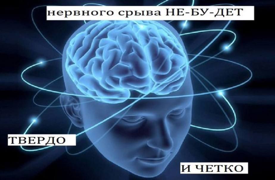 Главные признаки нервного срыва, о которых нужно знать - 541603 Главные признаки нервного срыва, о которых нужно знать - фото 541603