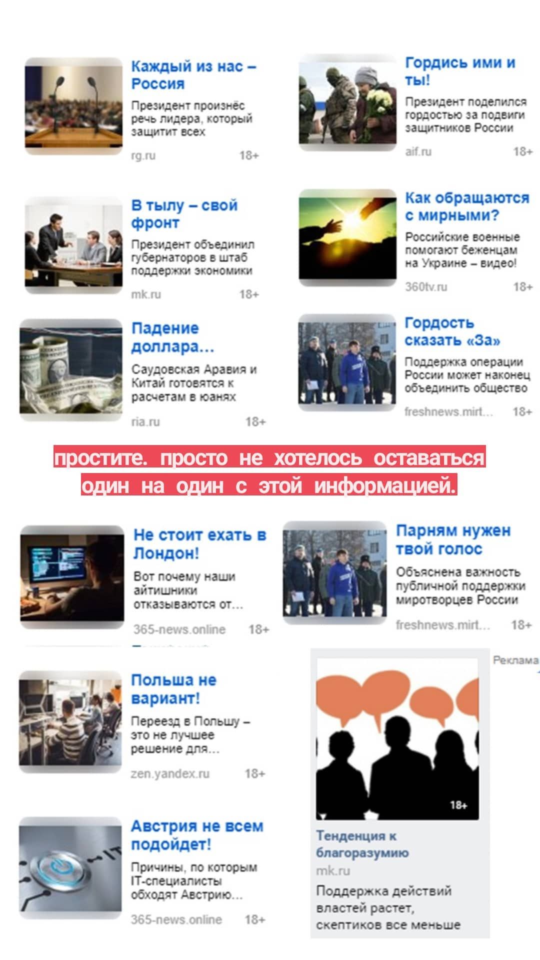 Пропагандистская реклама в РФ, от которой ты будешь смеяться до слез - 541749 Пропагандистская реклама в РФ, от которой ты будешь смеяться до слез - фото 541749