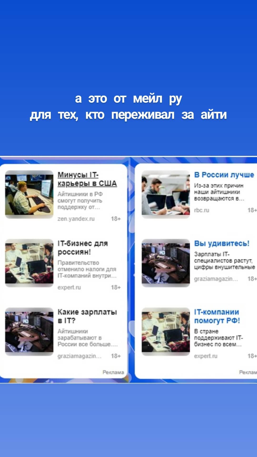 Пропагандистская реклама в РФ, от которой ты будешь смеяться до слез - 541750 Пропагандистская реклама в РФ, от которой ты будешь смеяться до слез - фото 541750