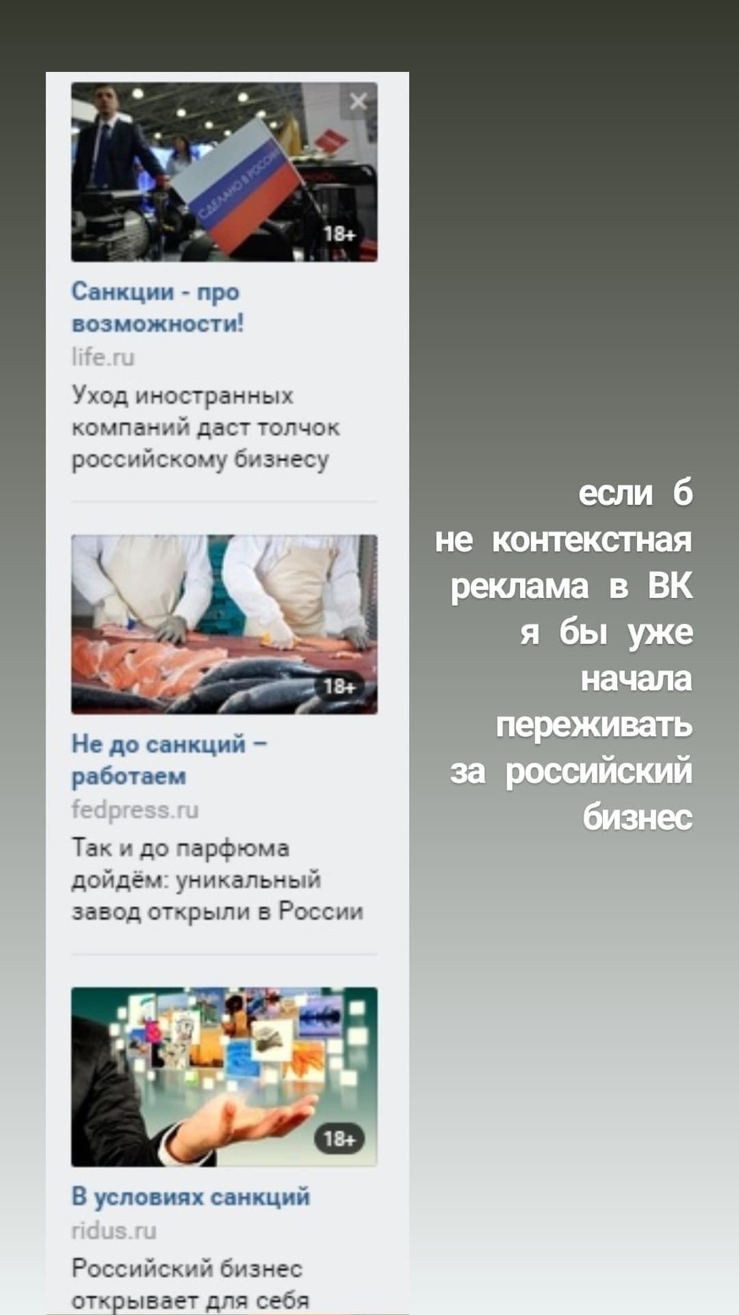 Пропагандистская реклама в РФ, от которой ты будешь смеяться до слез - 541751 Пропагандистская реклама в РФ, от которой ты будешь смеяться до слез - фото 541751