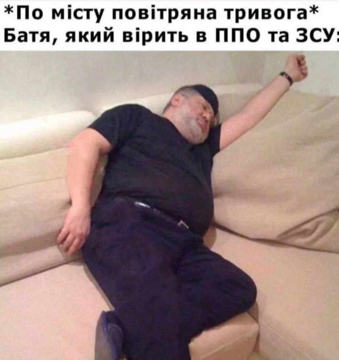Меми про війну, які зрозуміють тільки українці - фото 541806