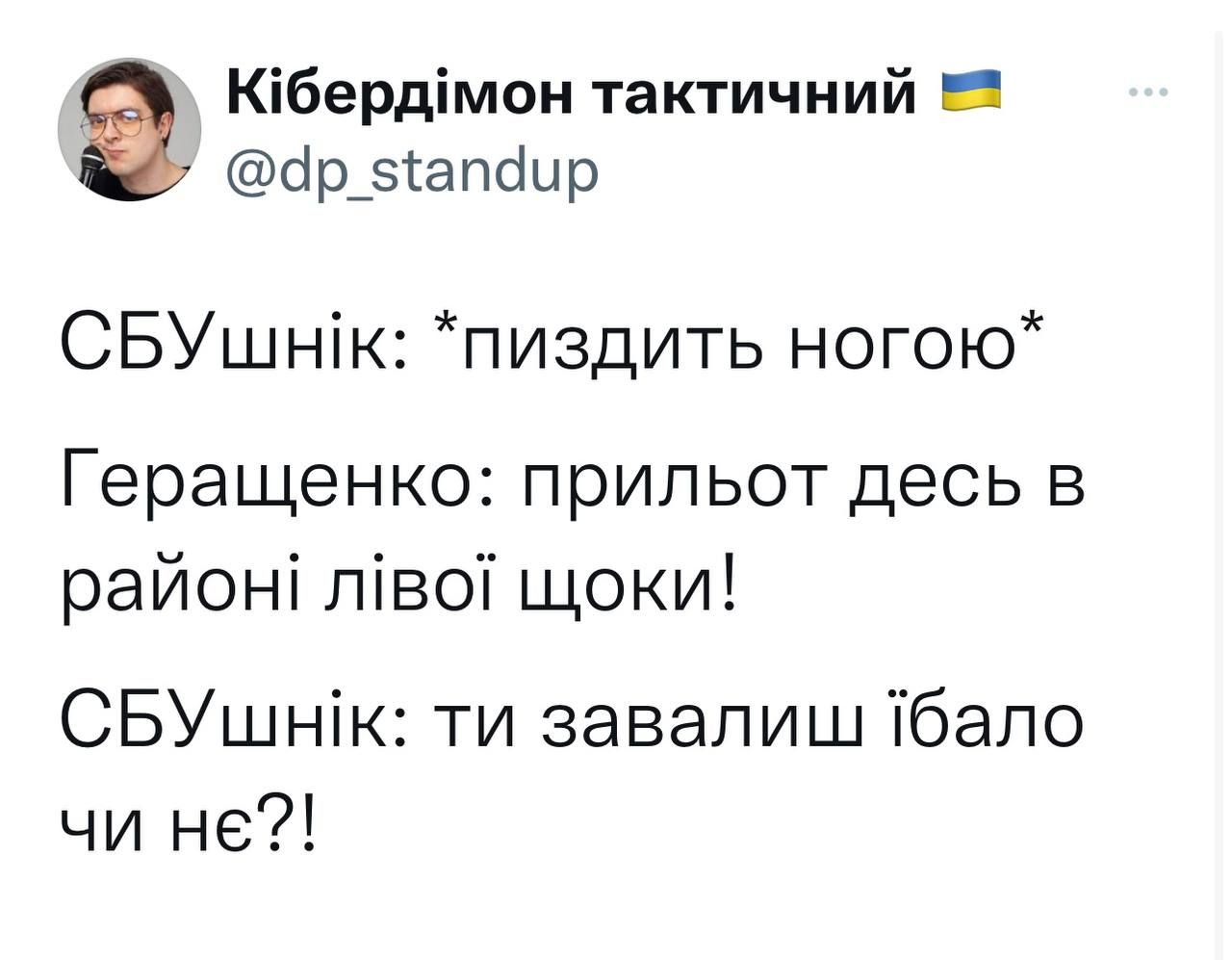 Меми про війну, які зрозуміють тільки українці - фото 541816