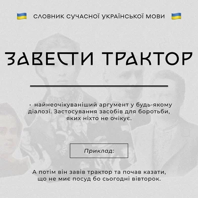 Новые украинские слова, возникшие во время войны - фото 541886