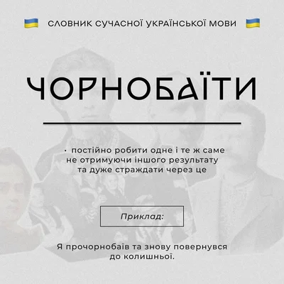Нові українські слова, які виникли під час війни - фото 541887
