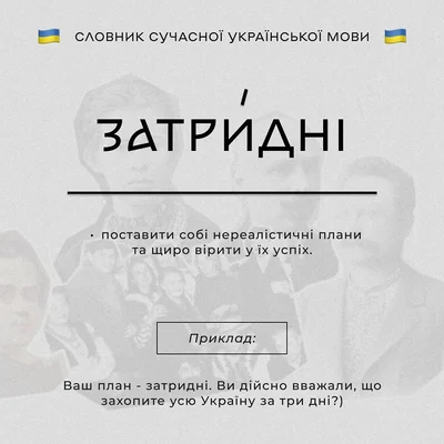 Новые украинские слова, возникшие во время войны - фото 541894
