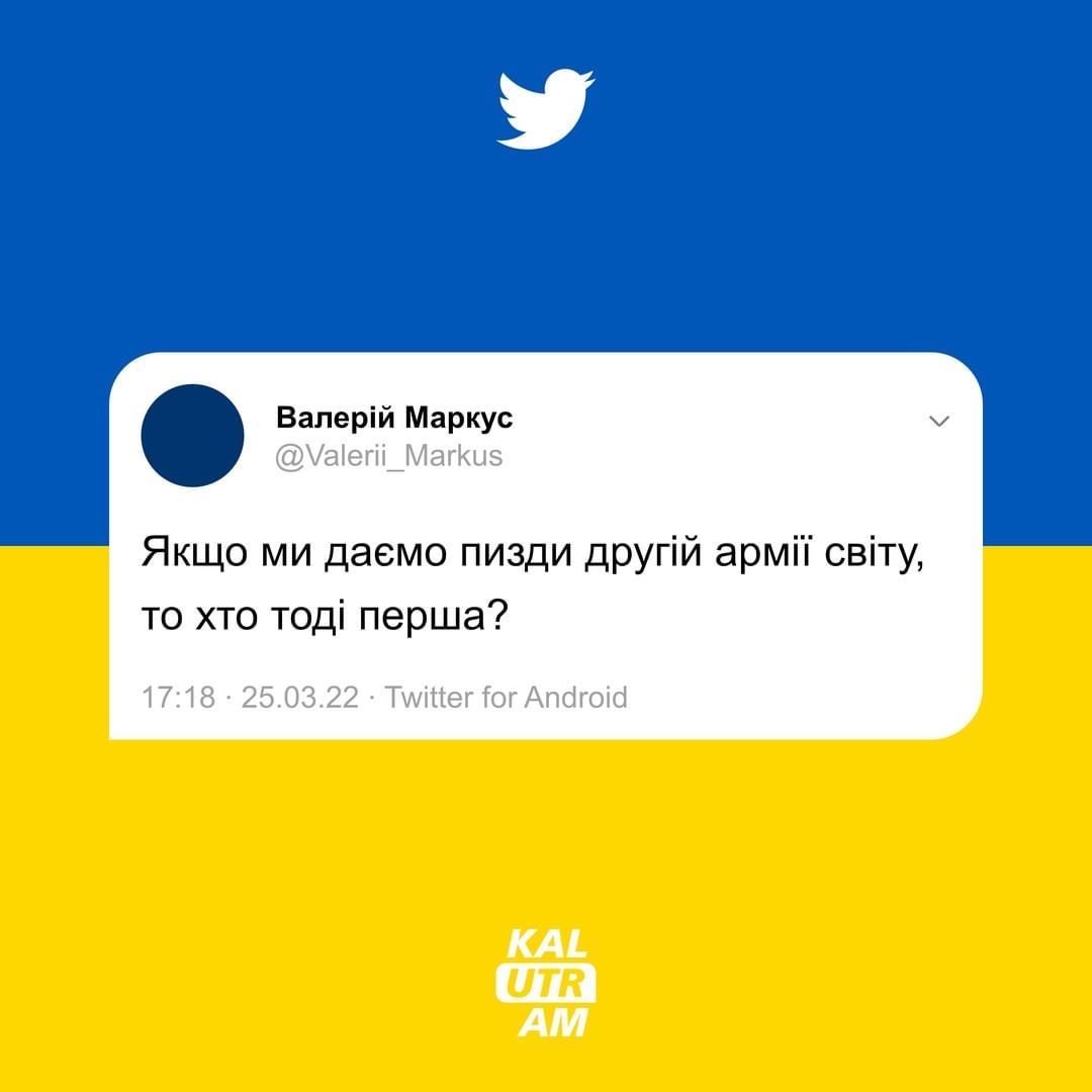 Шутки о войне из Twitter, от которых появляется улыбка - фото 541922