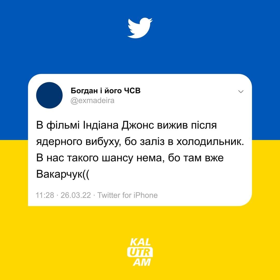 Шутки о войне из Twitter, от которых появляется улыбка - фото 541923