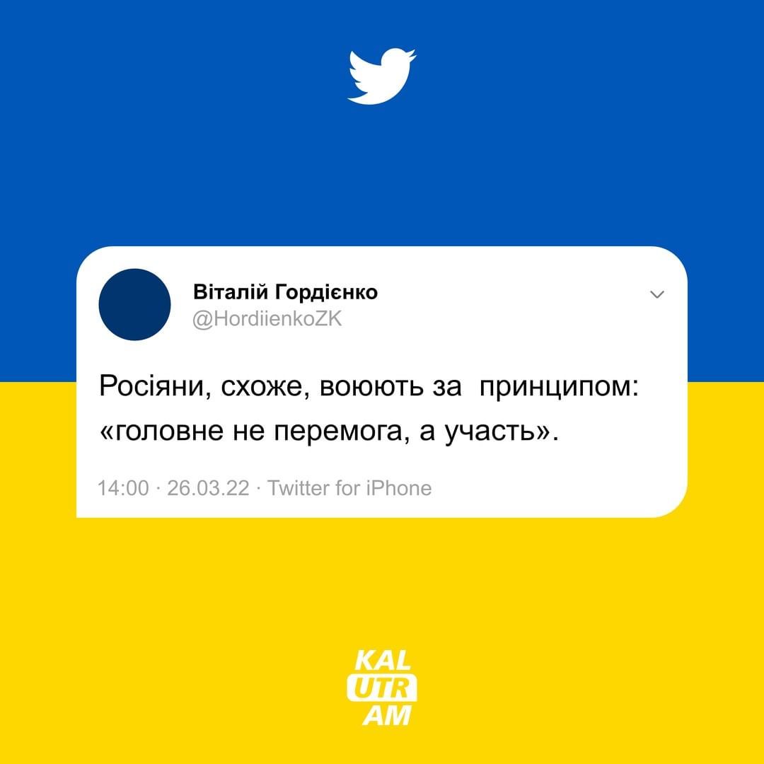 Шутки о войне из Twitter, от которых появляется улыбка - фото 541925