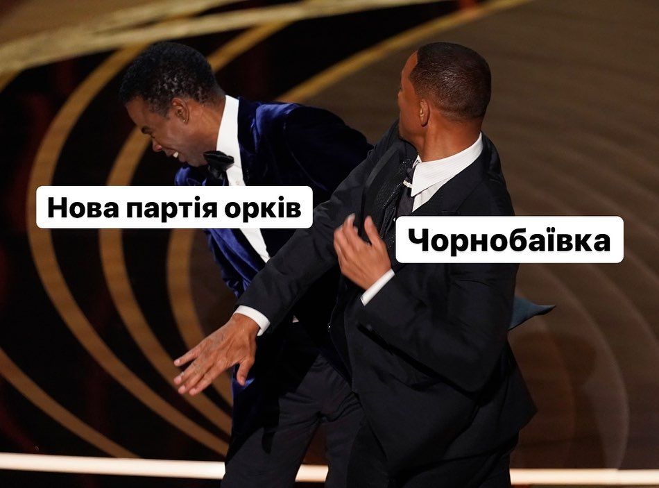 Меми з Віллом Смітом, який вліпив ляпаса коміку під час церемонії 'Оскар' - фото 541958
