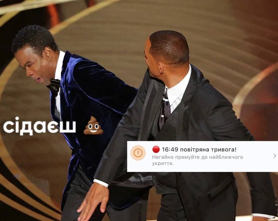 Меми з Віллом Смітом, який вліпив ляпаса коміку під час церемонії 'Оскар' - фото 541962