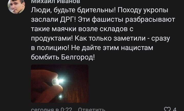 'Солдати' РФ влаштували провокацію, і тепер у місцевих 'підгорає' від коментарів українців - 542037 'Солдати' РФ влаштували провокацію, і тепер у місцевих 'підгорає' від коментарів українців - фото 542037