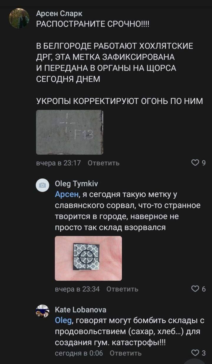 'Солдати' РФ влаштували провокацію, і тепер у місцевих 'підгорає' від коментарів українців - 542044 'Солдати' РФ влаштували провокацію, і тепер у місцевих 'підгорає' від коментарів українців - фото 542044