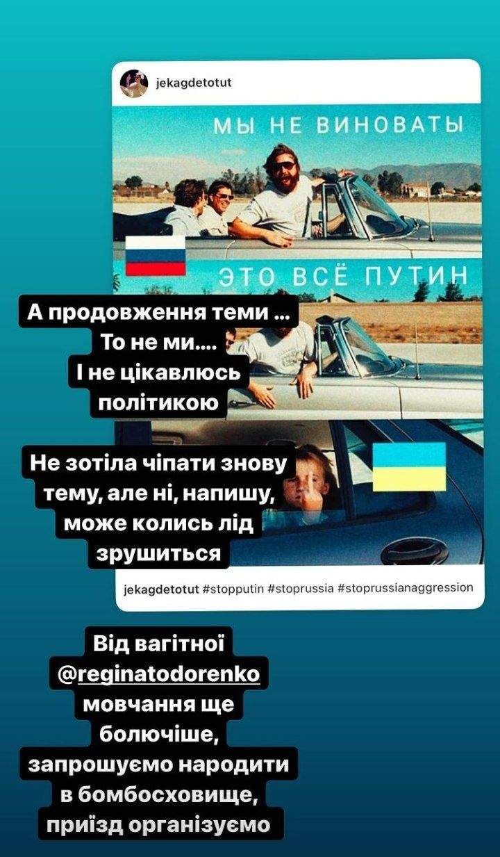 Катя Осадчая пригласила Регину Тодоренко рожать в бомбоубежище - фото 542124