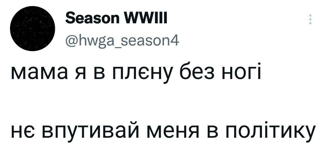 Новая порция мемов о войне, чтобы мы не забывали – победа близка - 542254 Новая порция мемов о войне, чтобы мы не забывали – победа близка - фото 542254