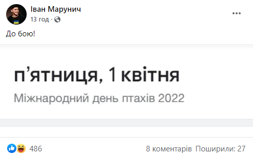 Найсмішніші меми про 1 квітня 2022 року, які зрозуміє кожен українець - фото 542299
