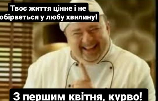 Найсмішніші меми про 1 квітня 2022 року, які зрозуміє кожен українець - фото 542304