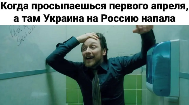 Самые смешные мемы о 1 апреля 2022 года, которые поймет каждый украинец - фото 542305